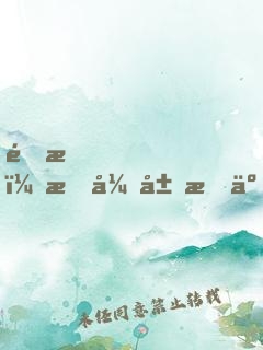 震惊！我开局成了气运之子！